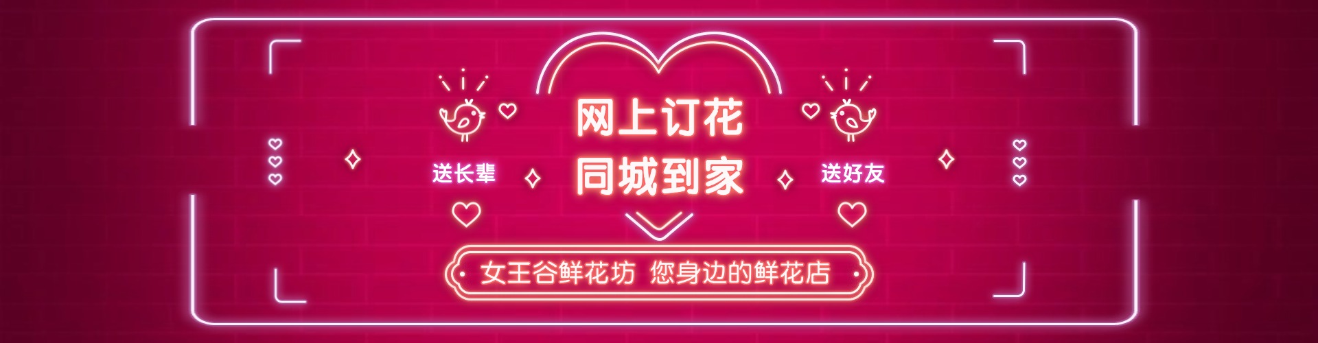 揭阳鲜花网