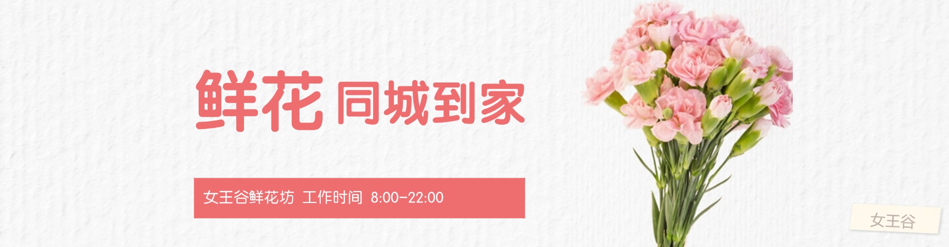 揭阳鲜花网